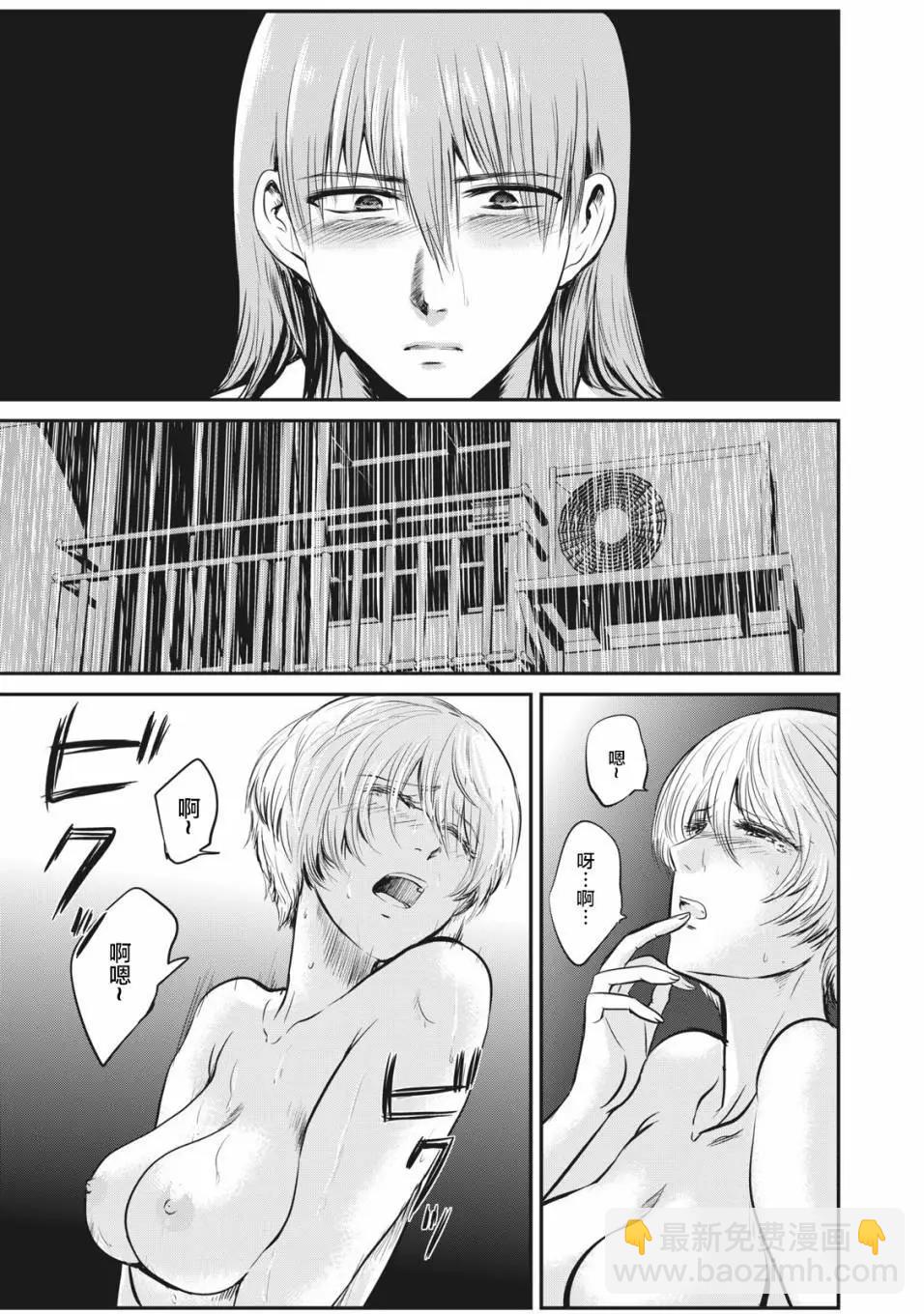 處男故事 - 第11話 - 4