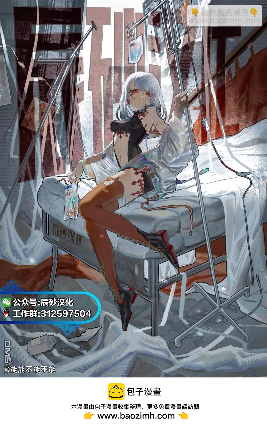 處男故事 - 第13話 - 3