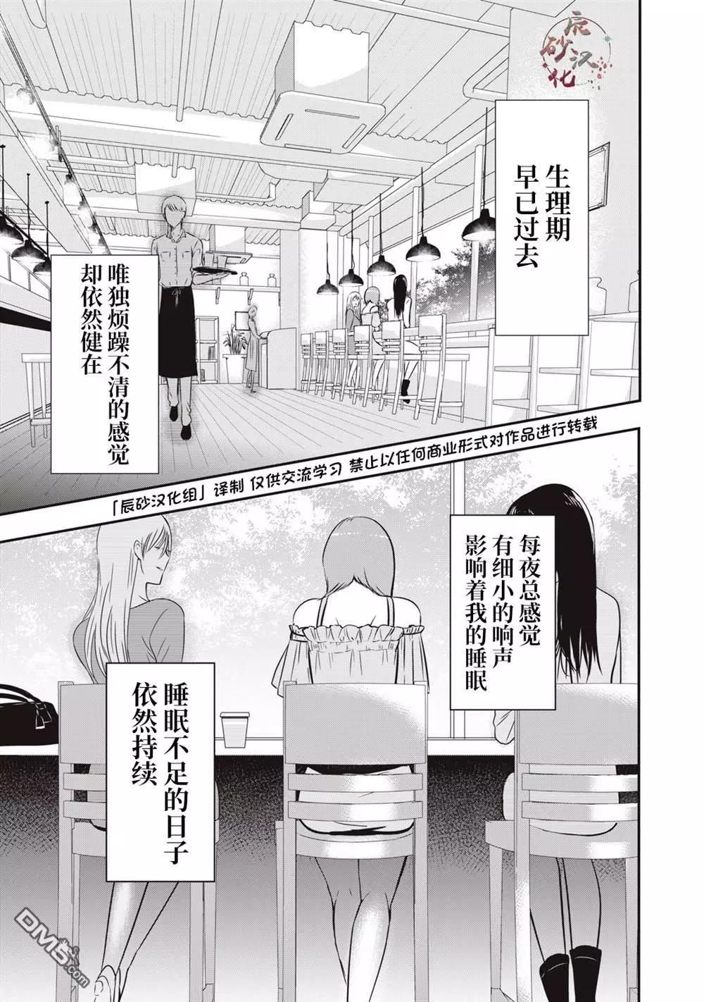 處男故事 - 第15話 - 1