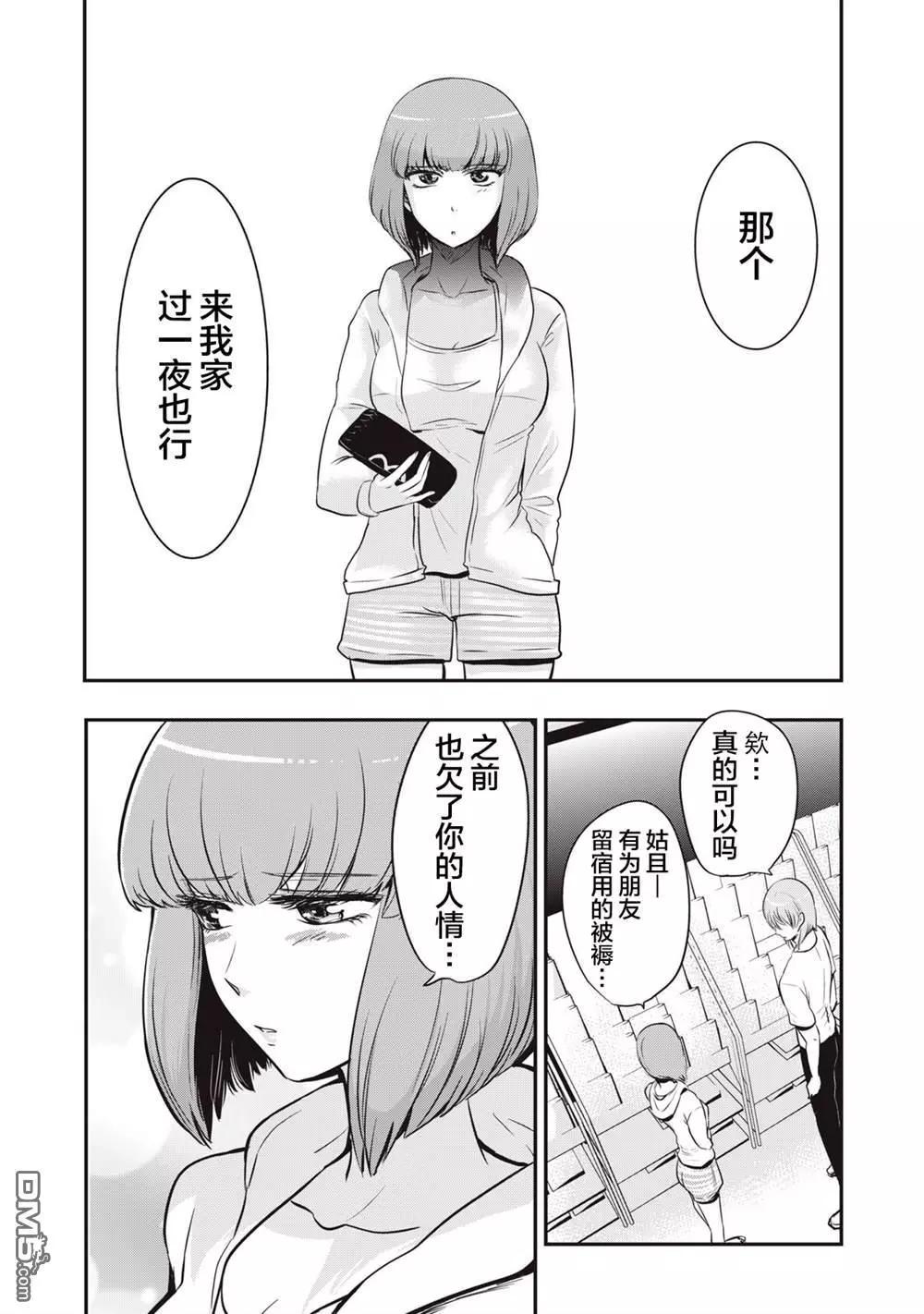 處男故事 - 第15話 - 2