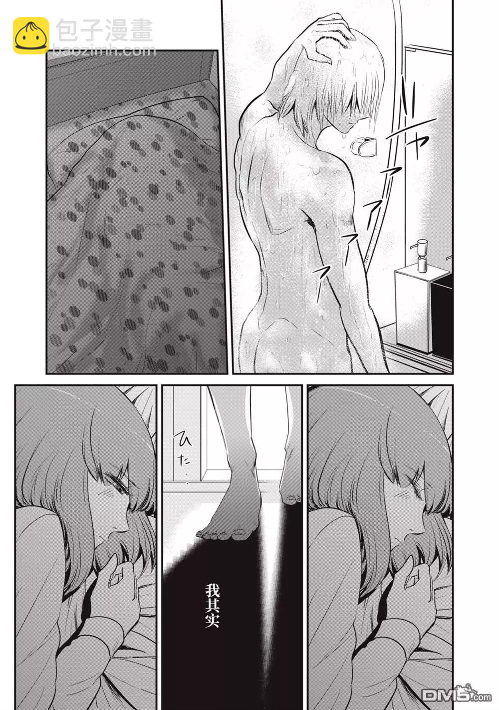 處男故事 - 第15話 - 5