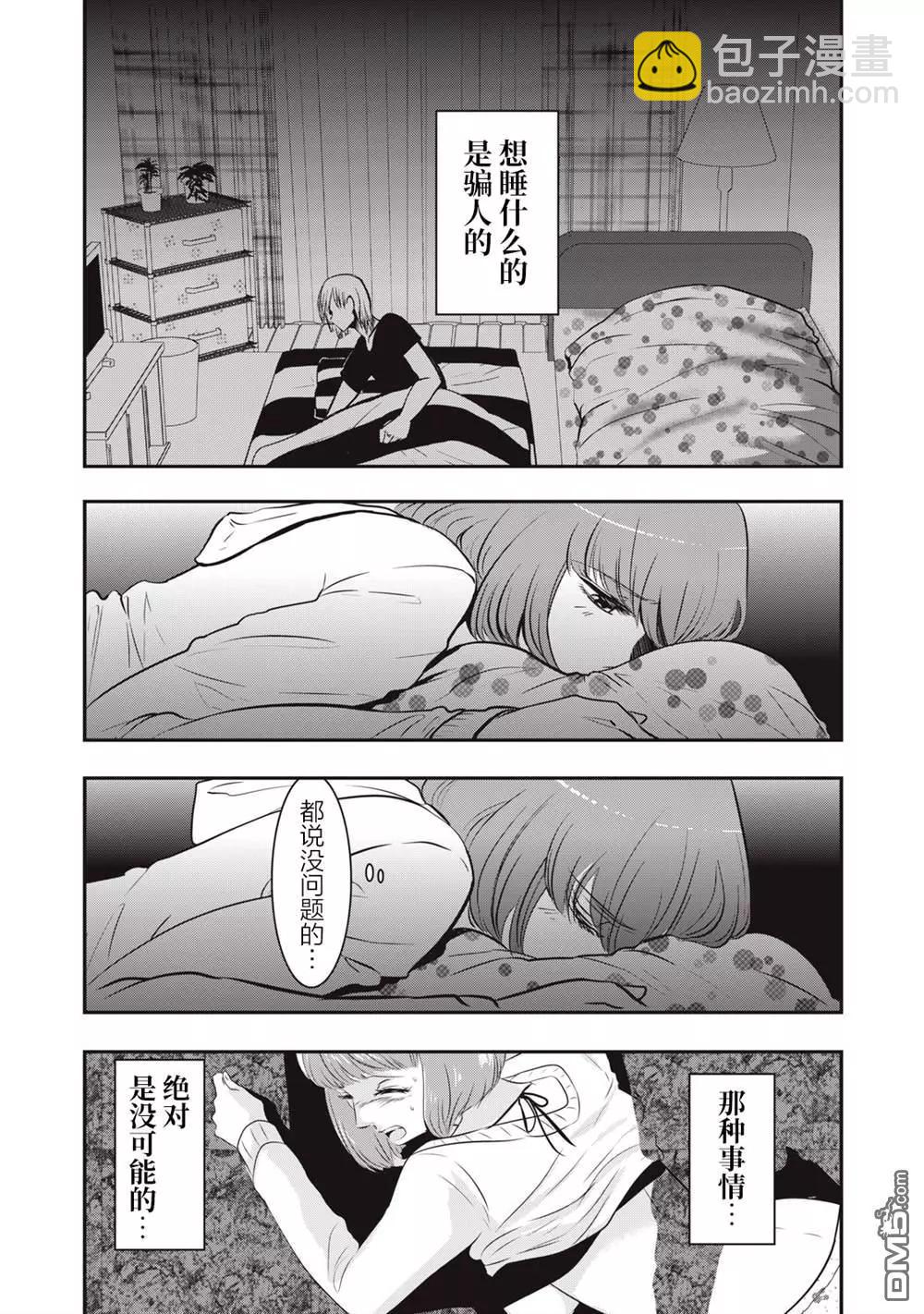 處男故事 - 第15話 - 6