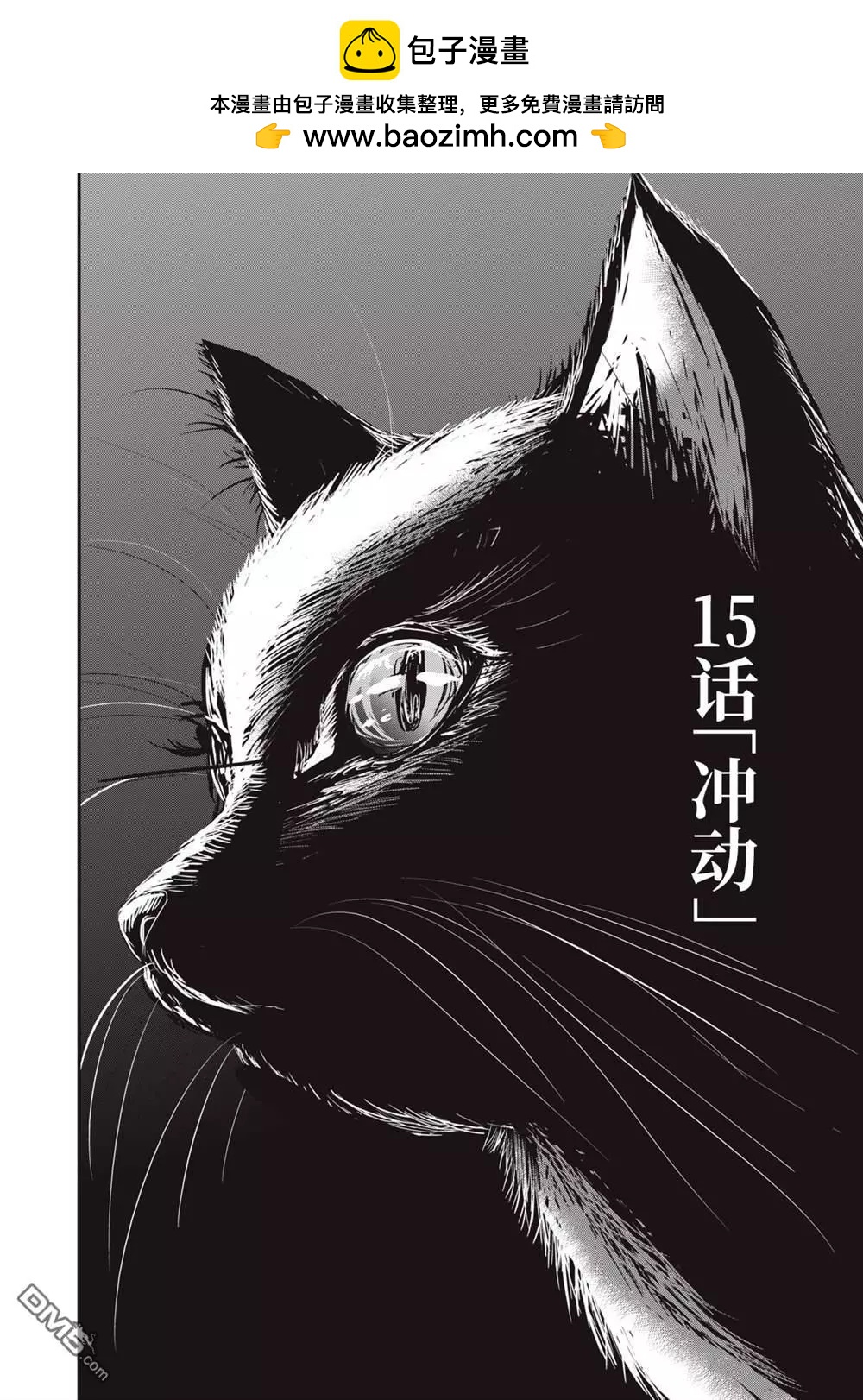 處男故事 - 第15話 - 2