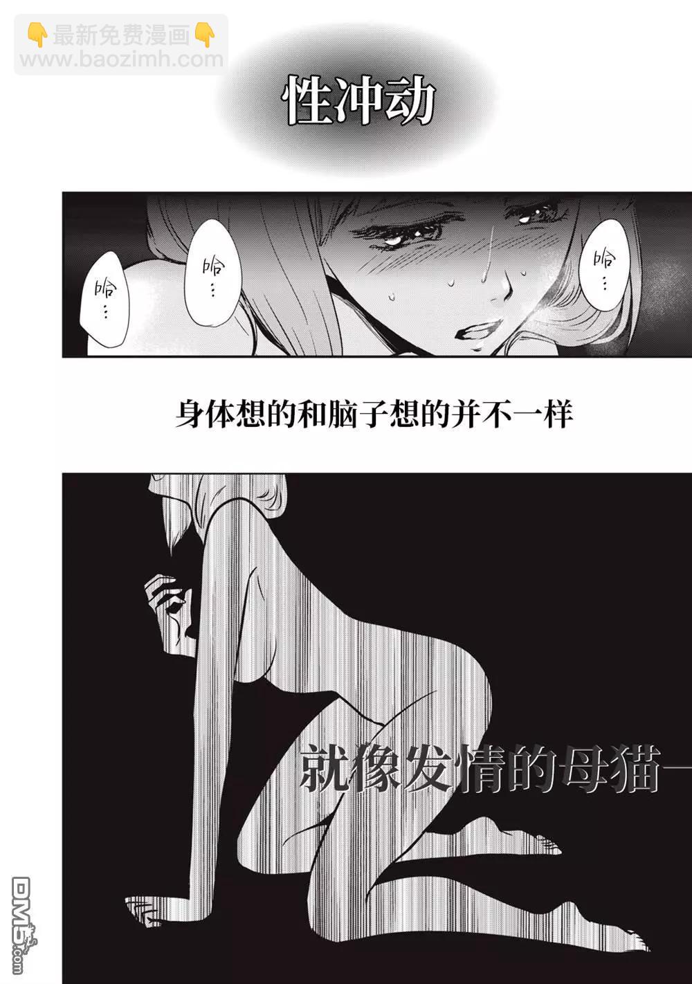 處男故事 - 第15話 - 2