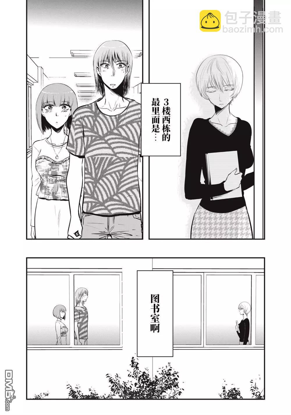 處男故事 - 第17話 - 2