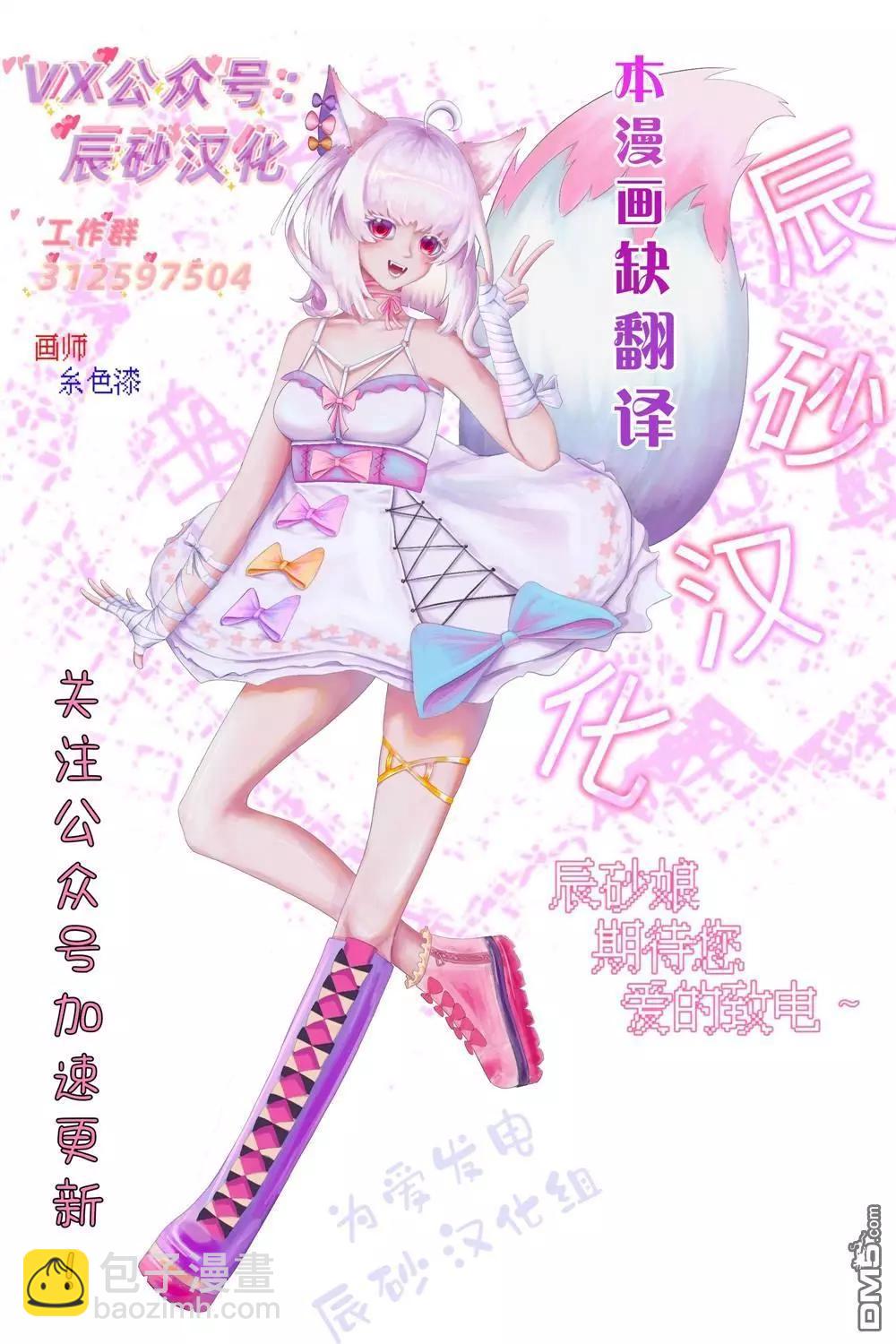 處男故事 - 第17話 - 4