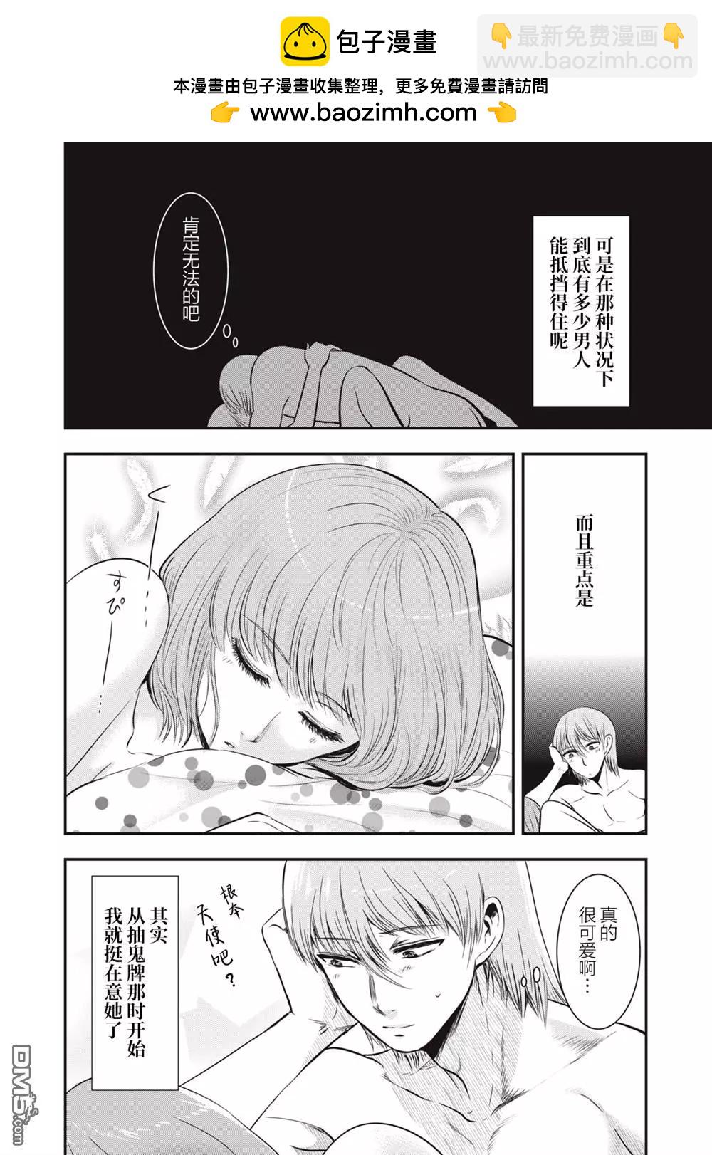 處男故事 - 第17話 - 2