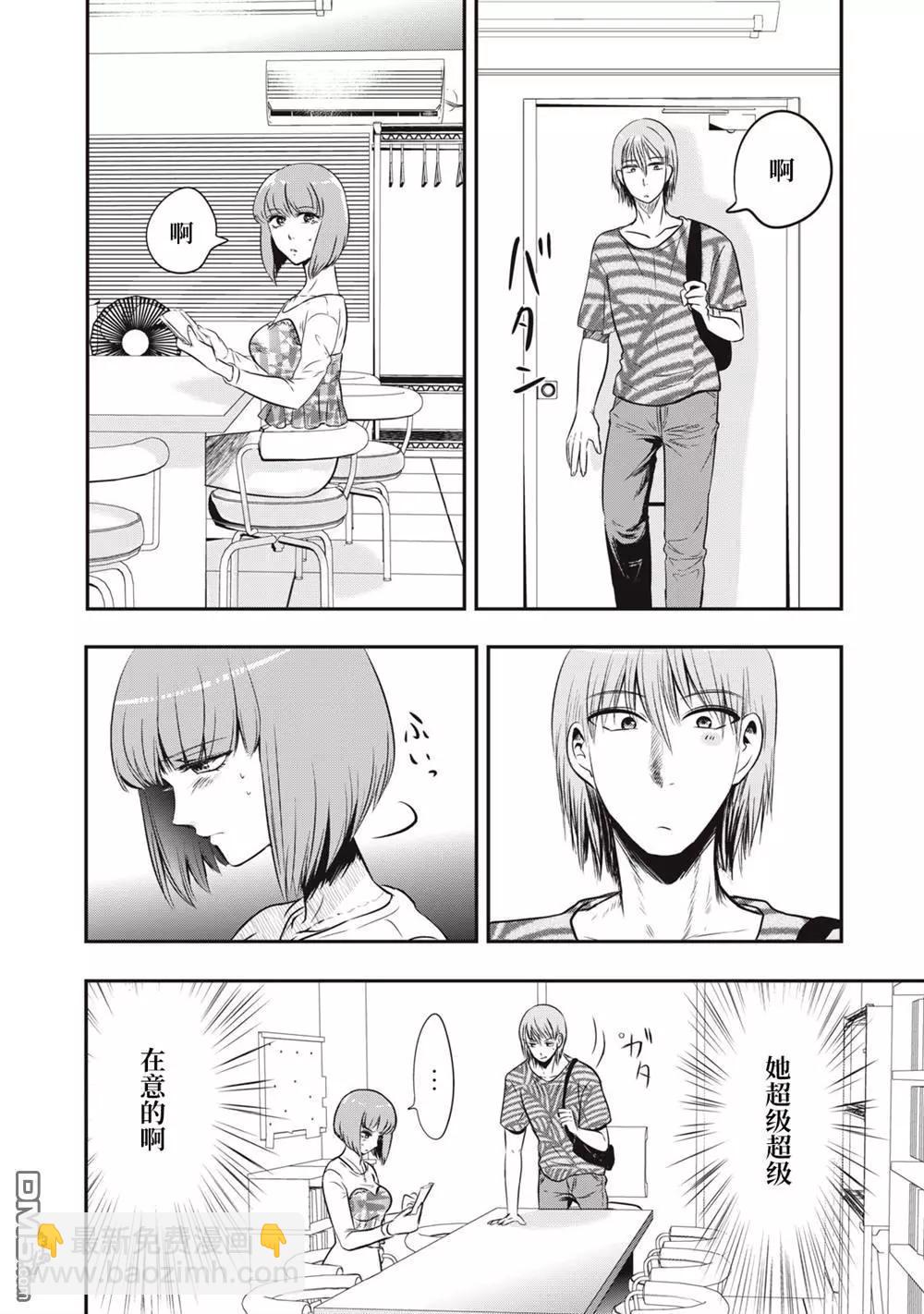 處男故事 - 第17話 - 4