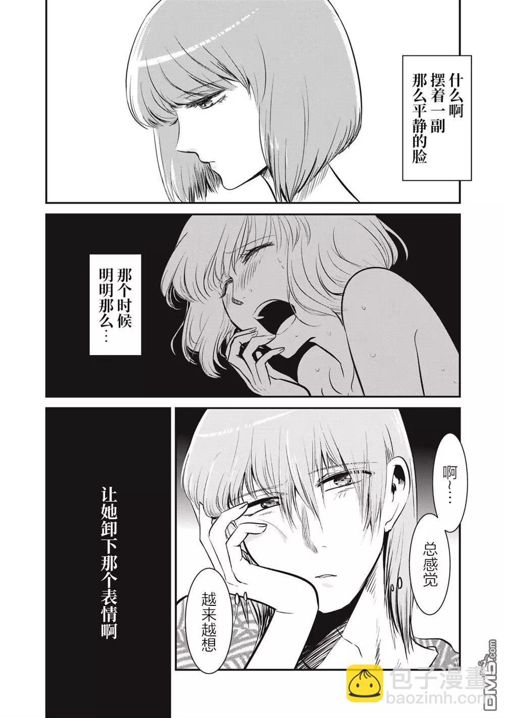 處男故事 - 第17話 - 2