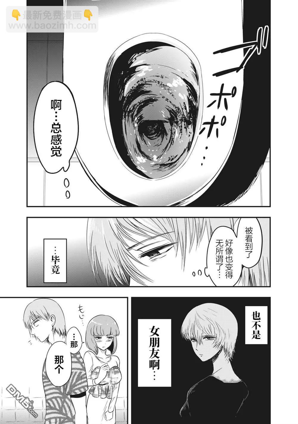 處男故事 - 第18話 - 3