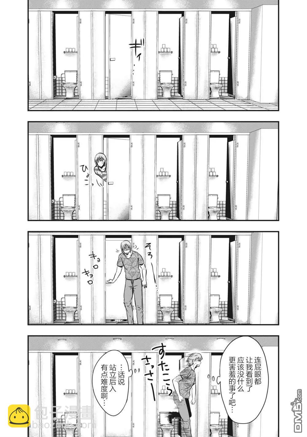 處男故事 - 第18話 - 1