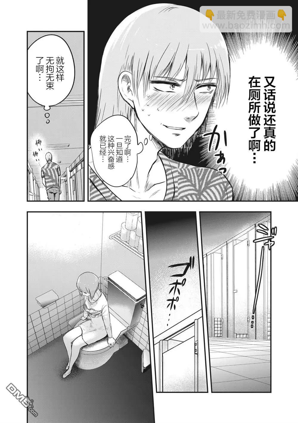 處男故事 - 第18話 - 2