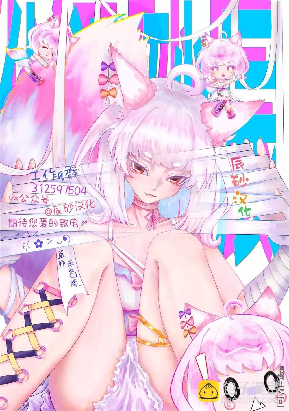 處男故事 - 第18話 - 4