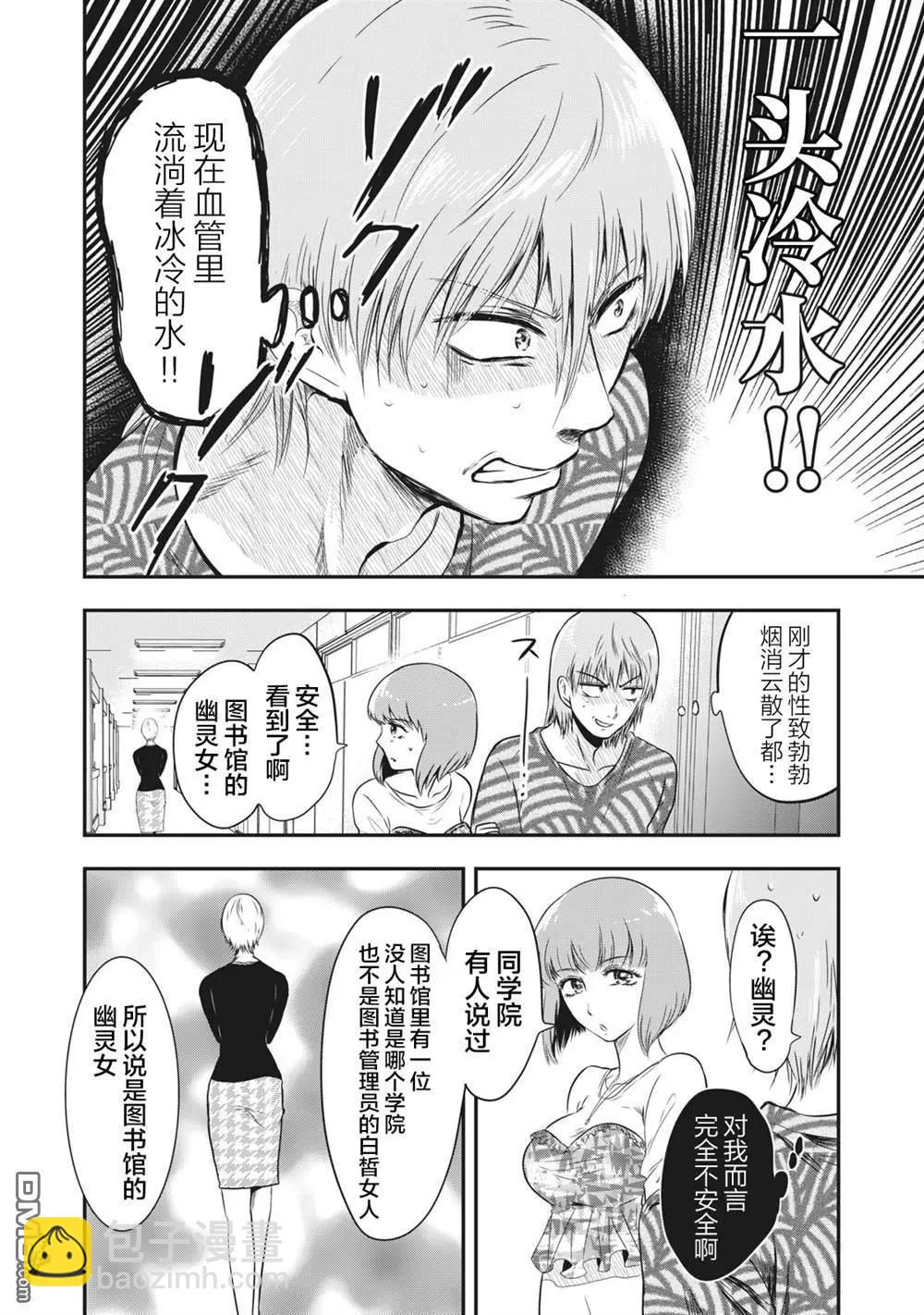 處男故事 - 第18話 - 4