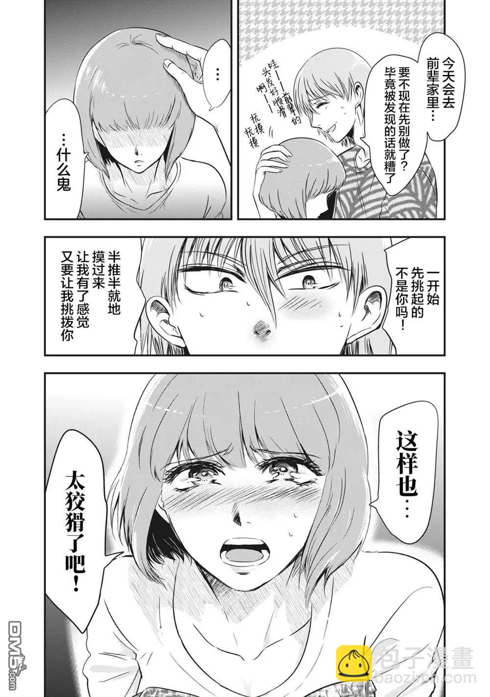 處男故事 - 第18話 - 2