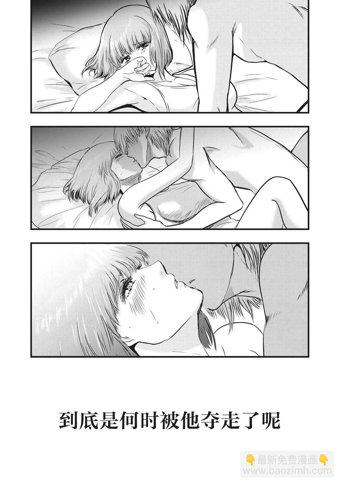 處男故事 - 第20話 - 4