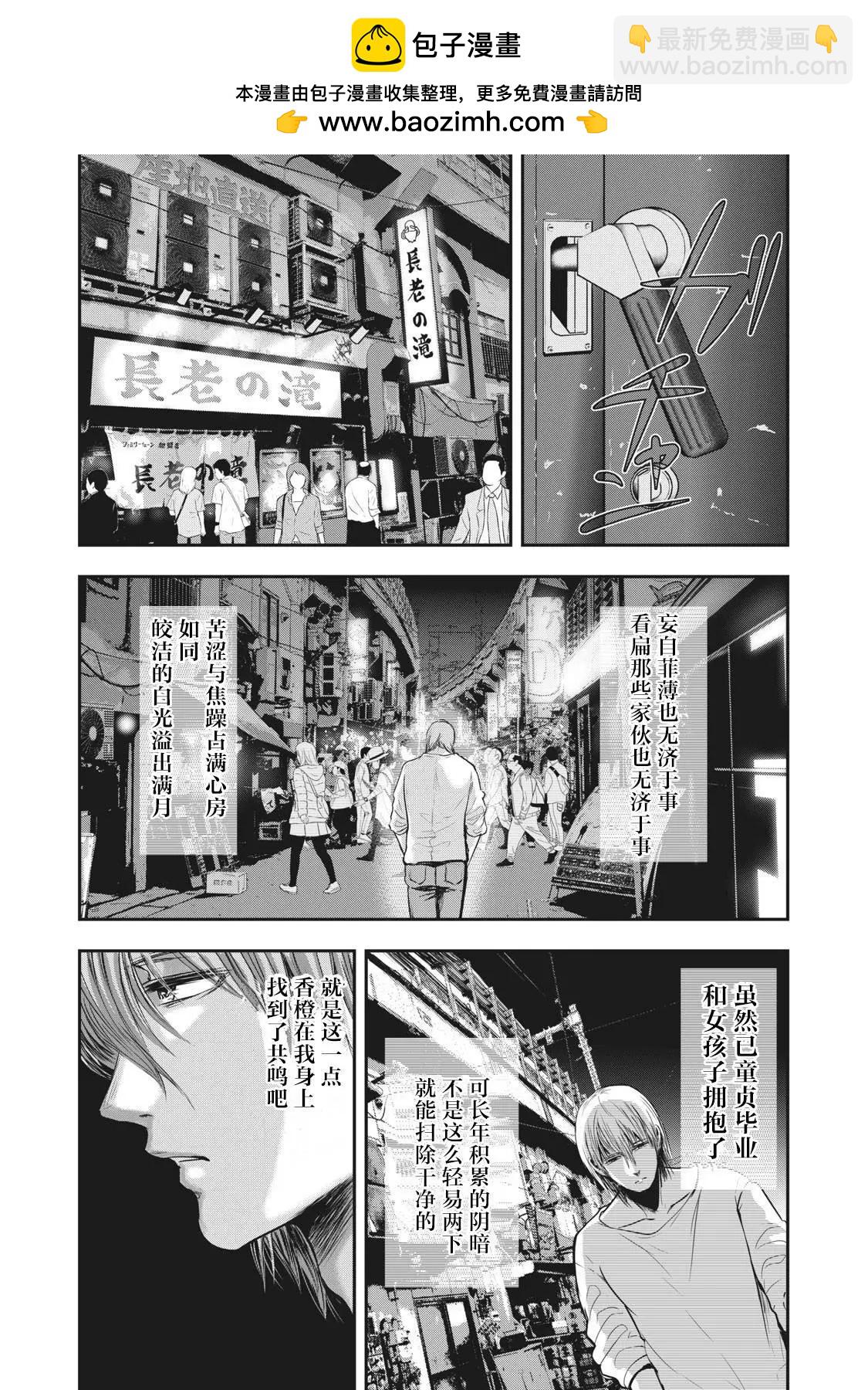 處男故事 - 第22話 - 2