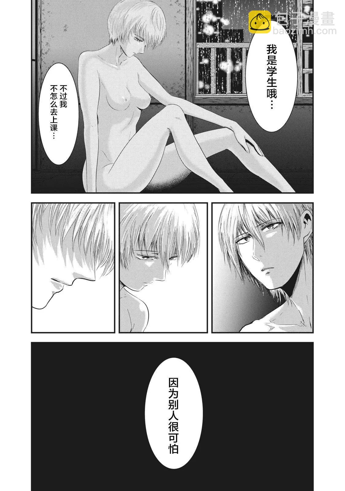 處男故事 - 第22話 - 4