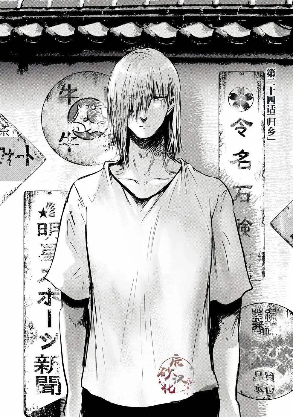 處男故事 - 第24話 - 1