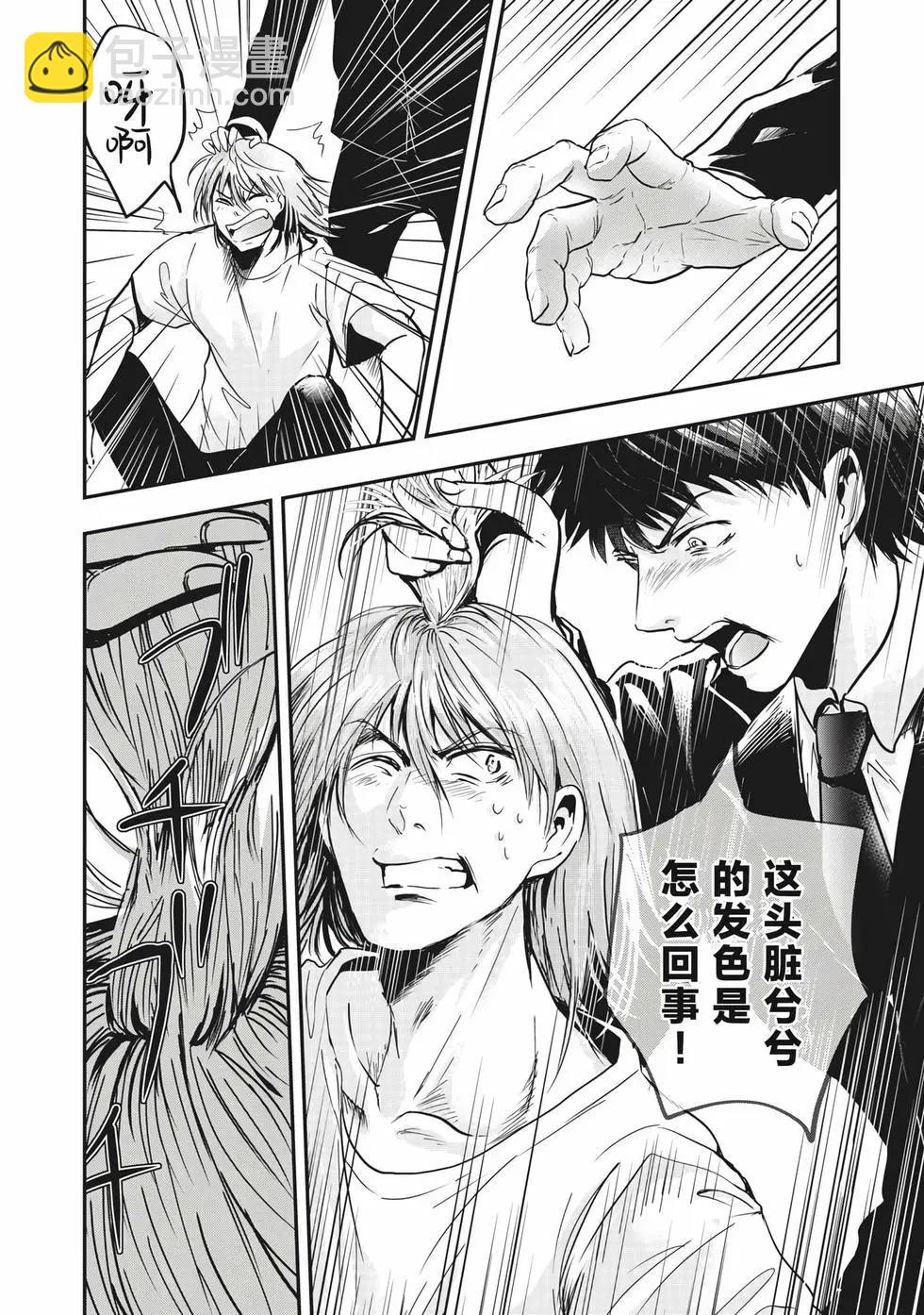 處男故事 - 第24話 - 3