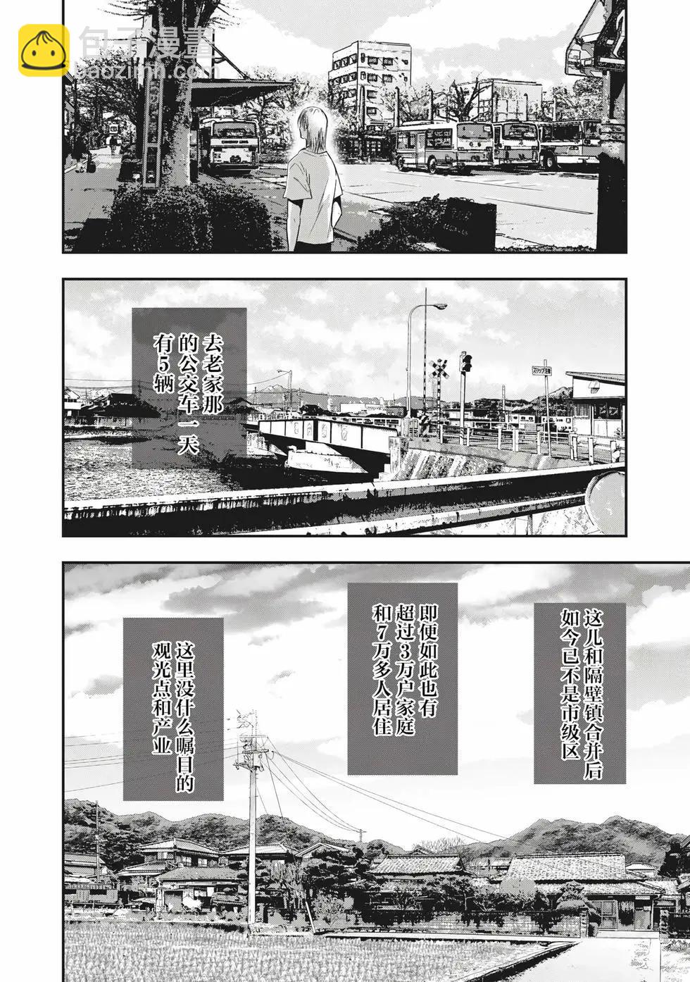 處男故事 - 第24話 - 4