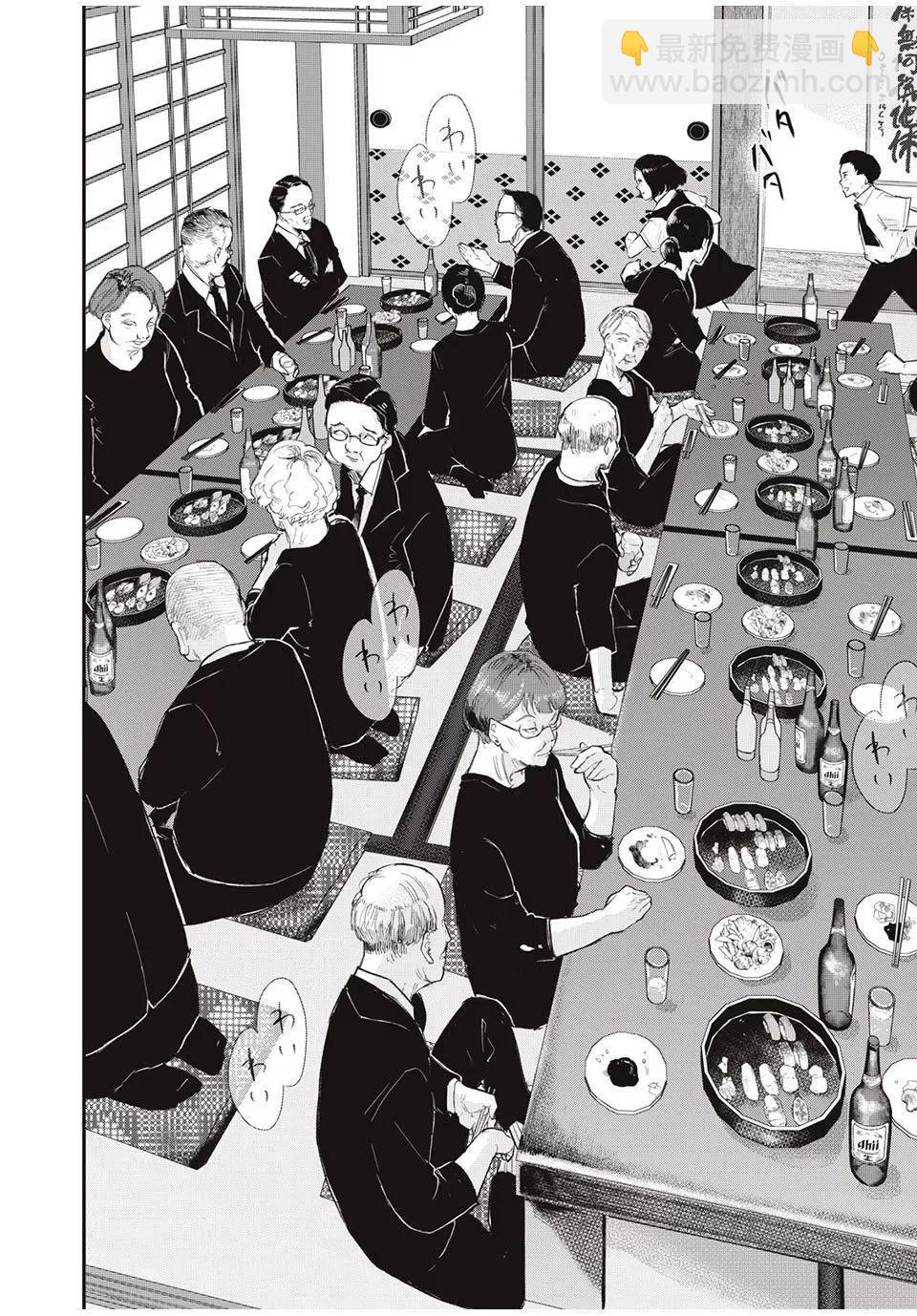 處男故事 - 第26話 - 2