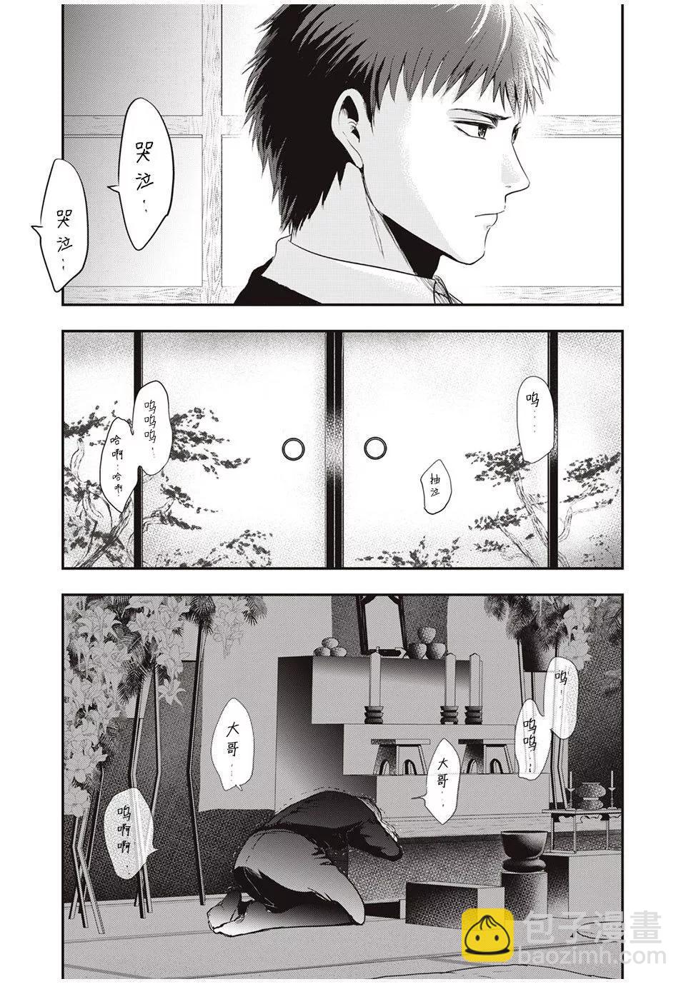 處男故事 - 第26話 - 3