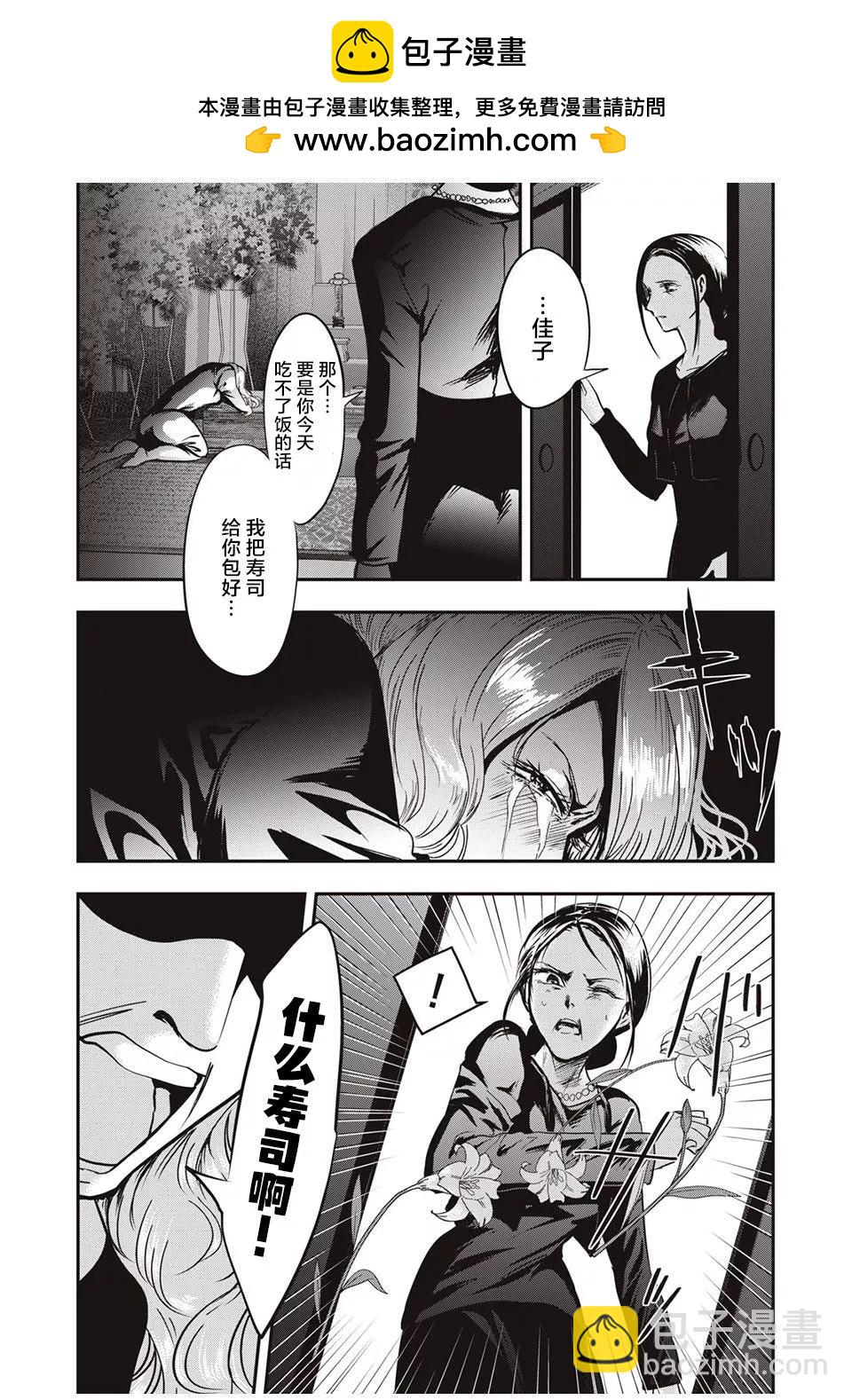 處男故事 - 第26話 - 4