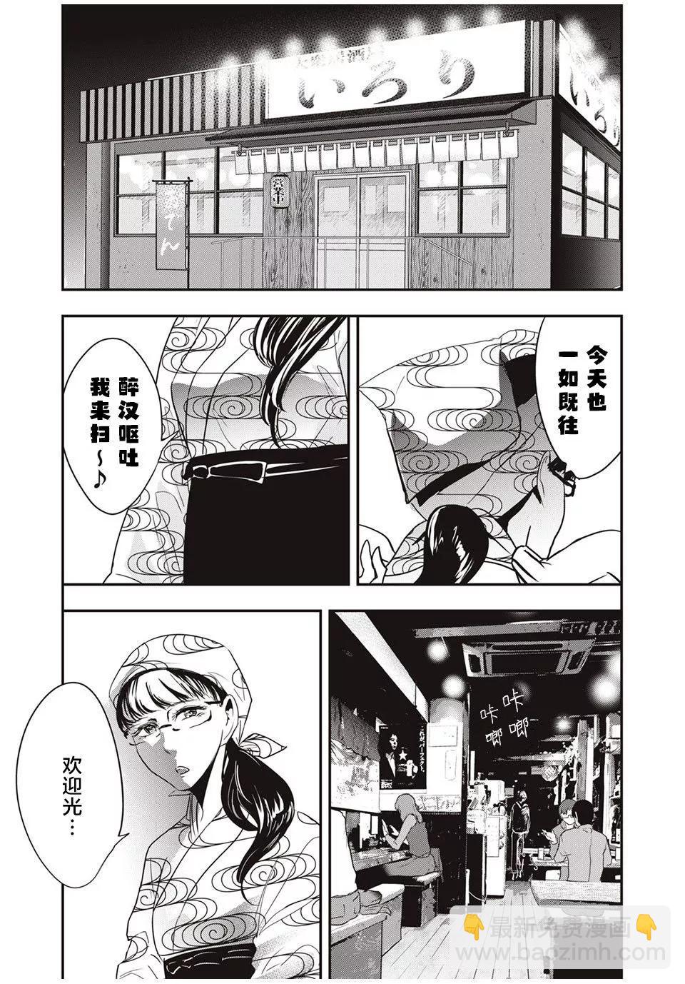 處男故事 - 第26話 - 3