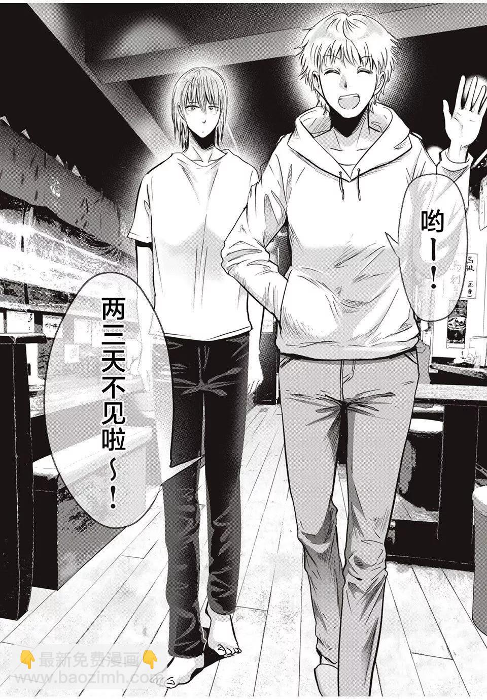 處男故事 - 第26話 - 4