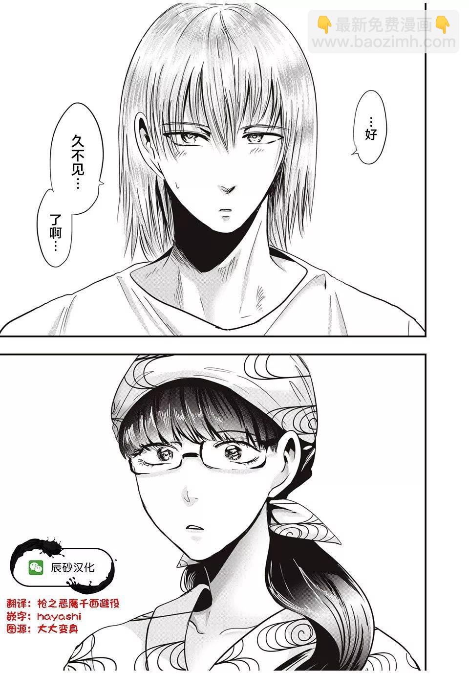 處男故事 - 第26話 - 1