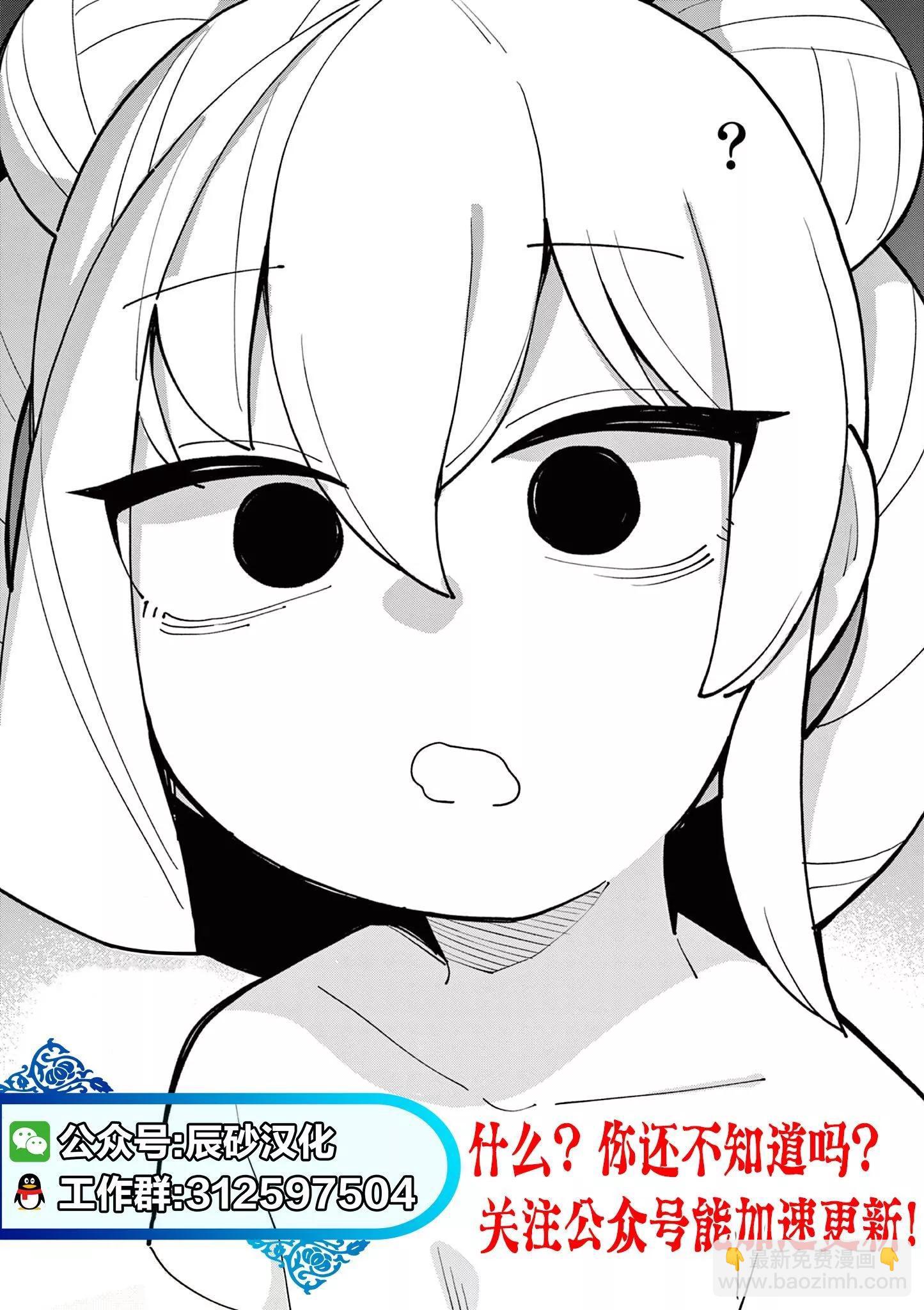 處男故事 - 第26話 - 2