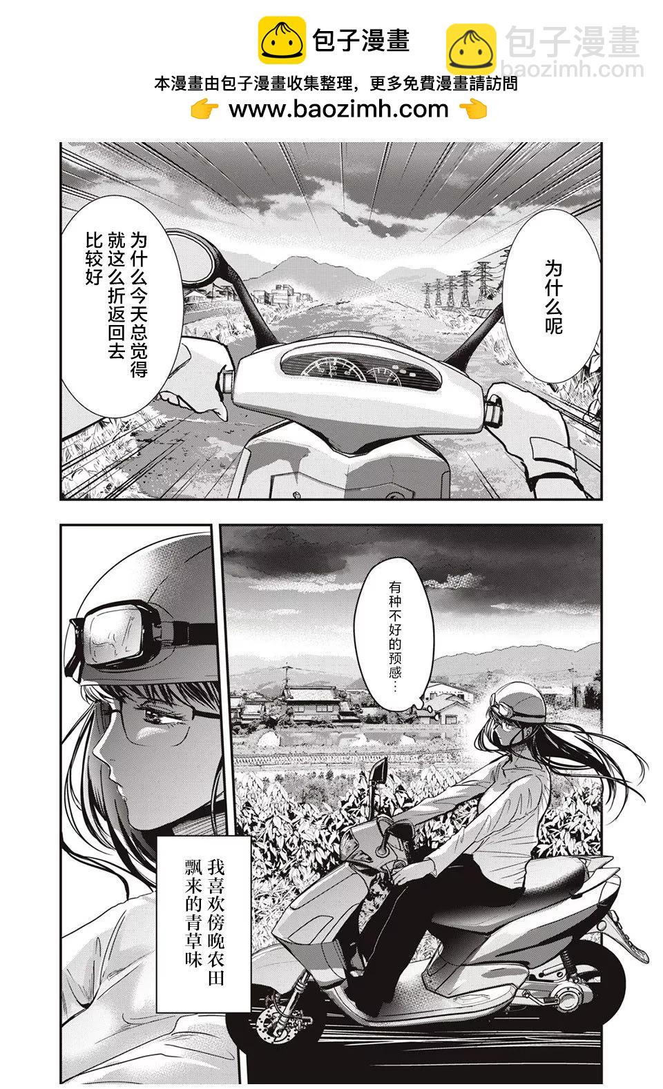 處男故事 - 第26話 - 2