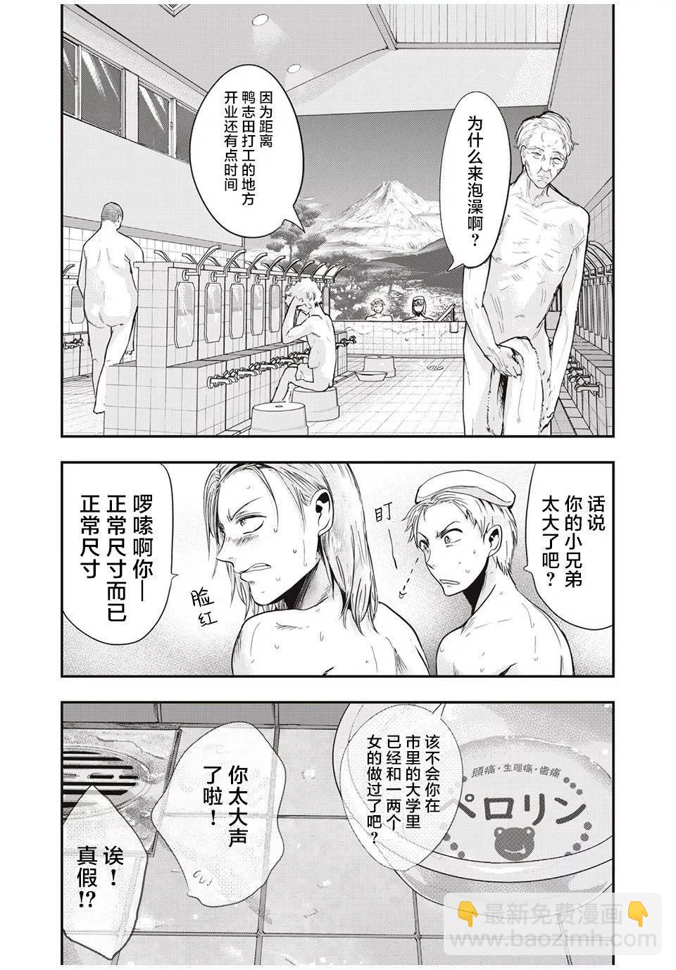 處男故事 - 第26話 - 4