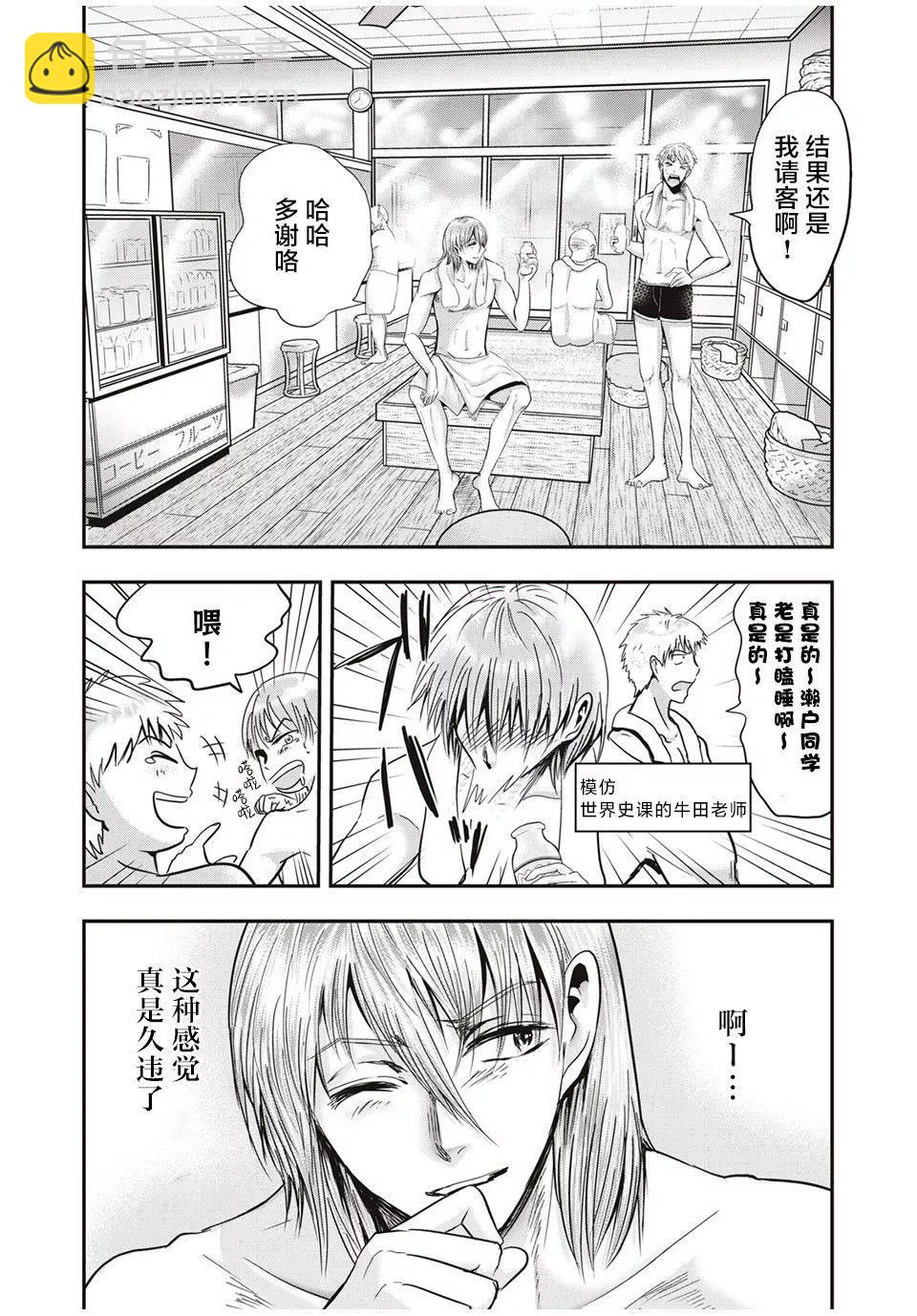 處男故事 - 第26話 - 4