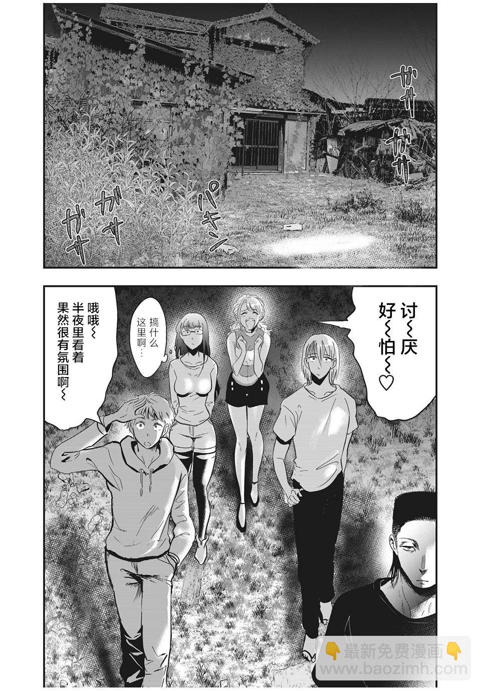 處男故事 - 第28話 - 4