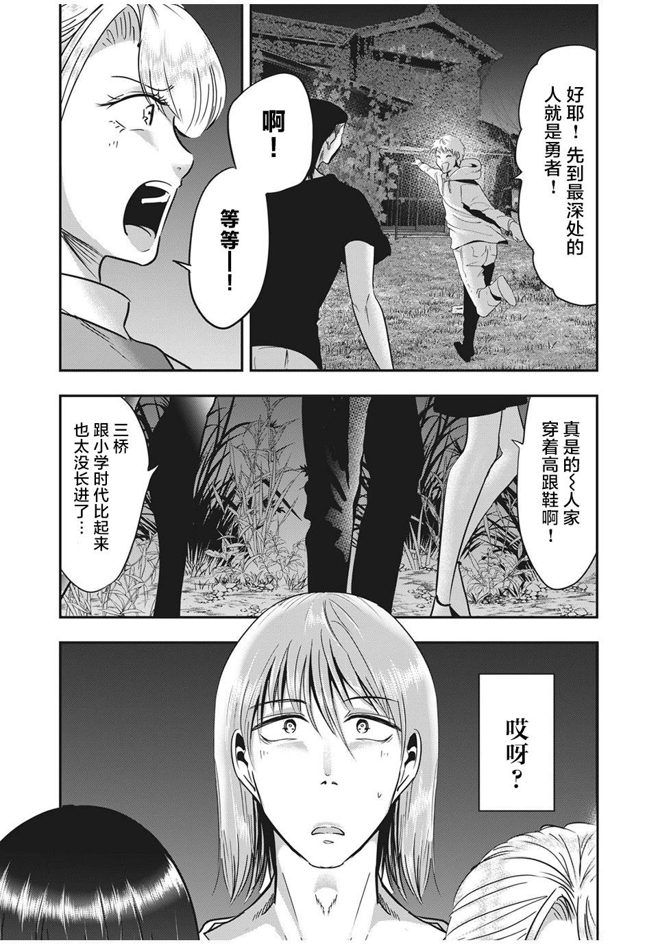 處男故事 - 第28話 - 1