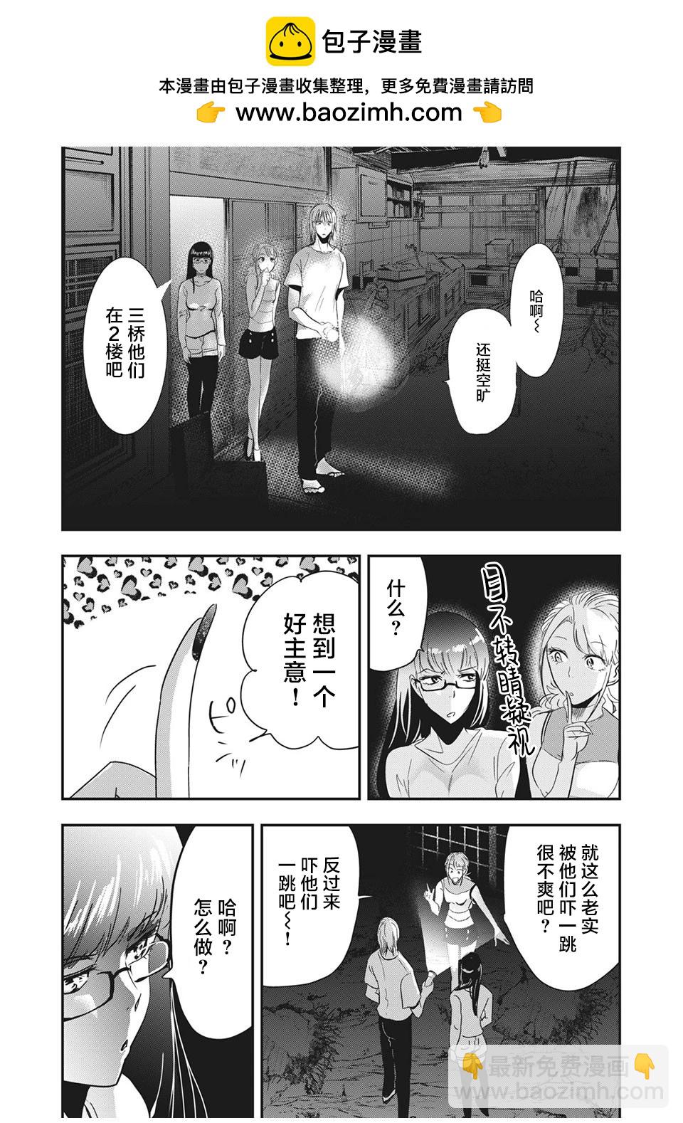 處男故事 - 第28話 - 4