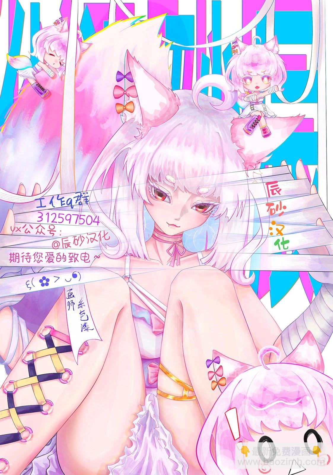 處男故事 - 第28話 - 3