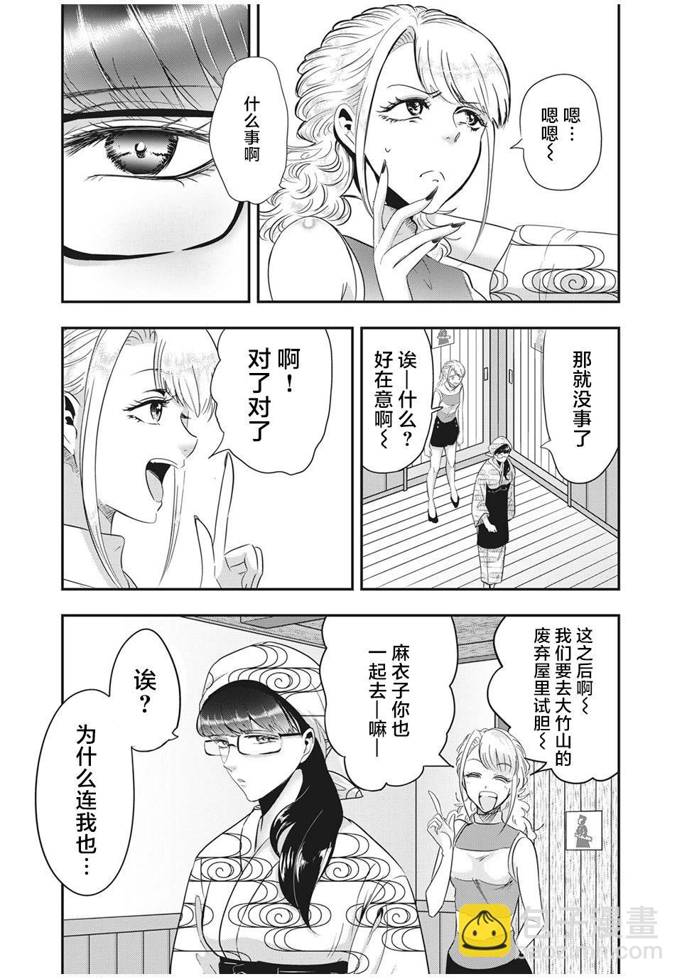 處男故事 - 第28話 - 3