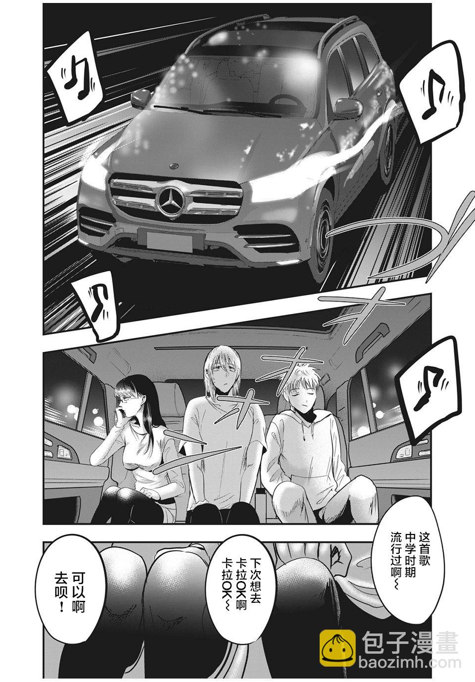 處男故事 - 第28話 - 4