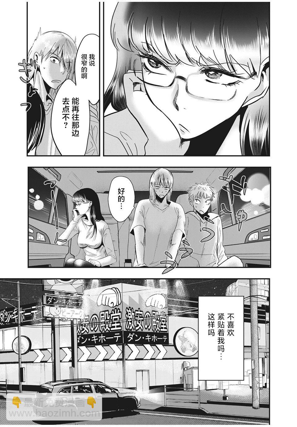 處男故事 - 第28話 - 1