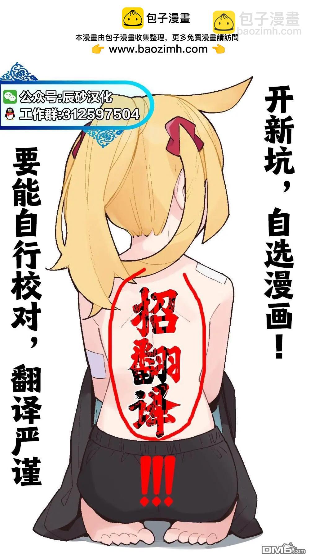 處男故事 - 第29.2話 - 2