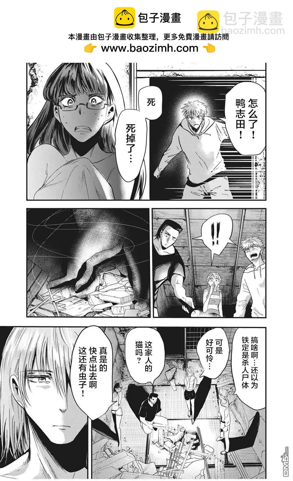 處男故事 - 第29.2話 - 2