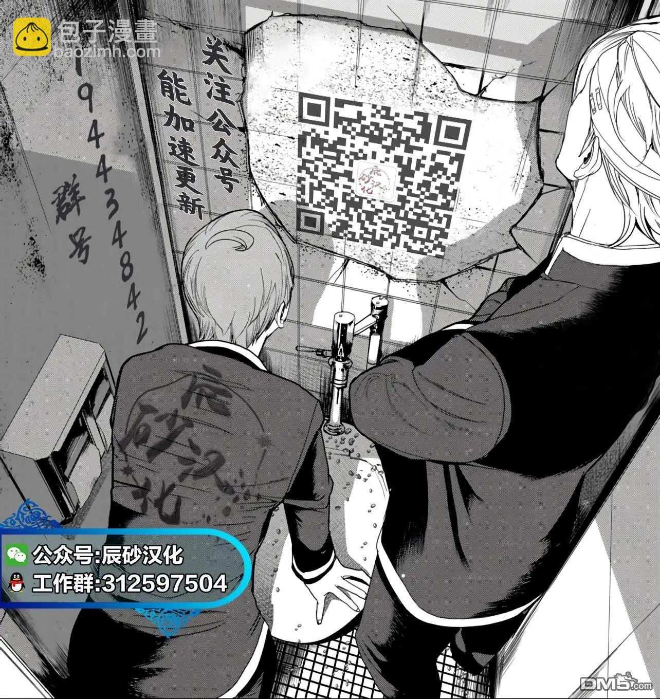 處男故事 - 第29.2話 - 2