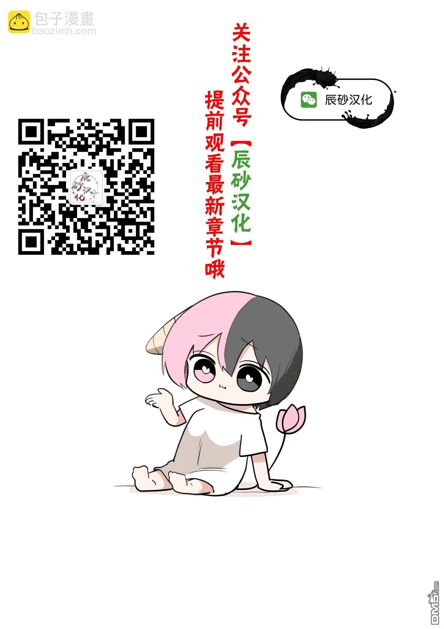 處男故事 - 第29.2話 - 1