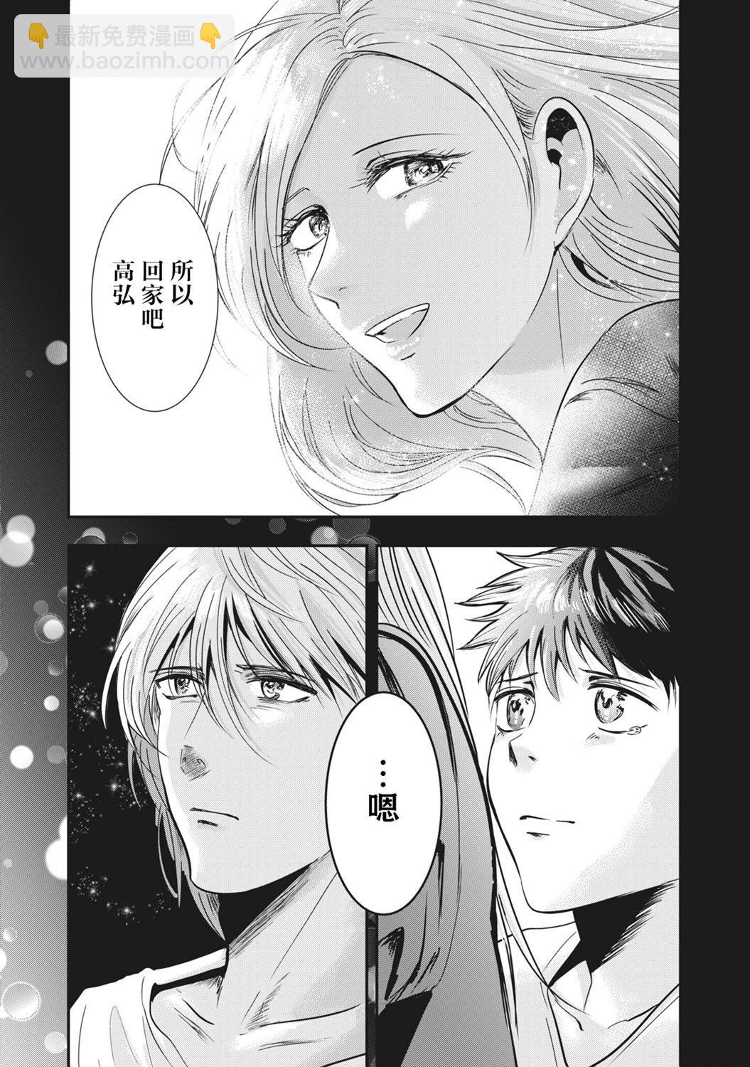 處男故事 - 第30.2話 - 1