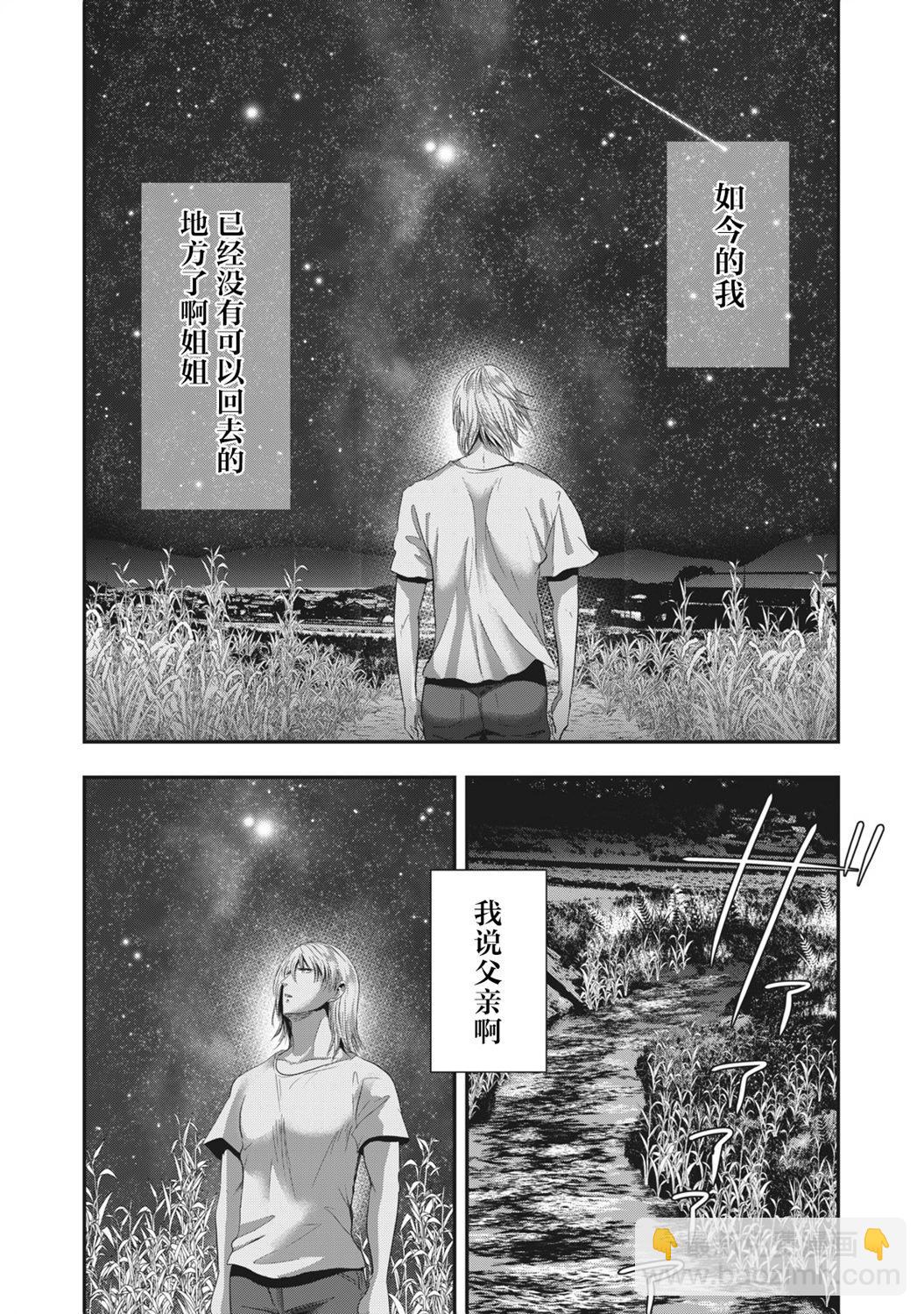 處男故事 - 第30.2話 - 2