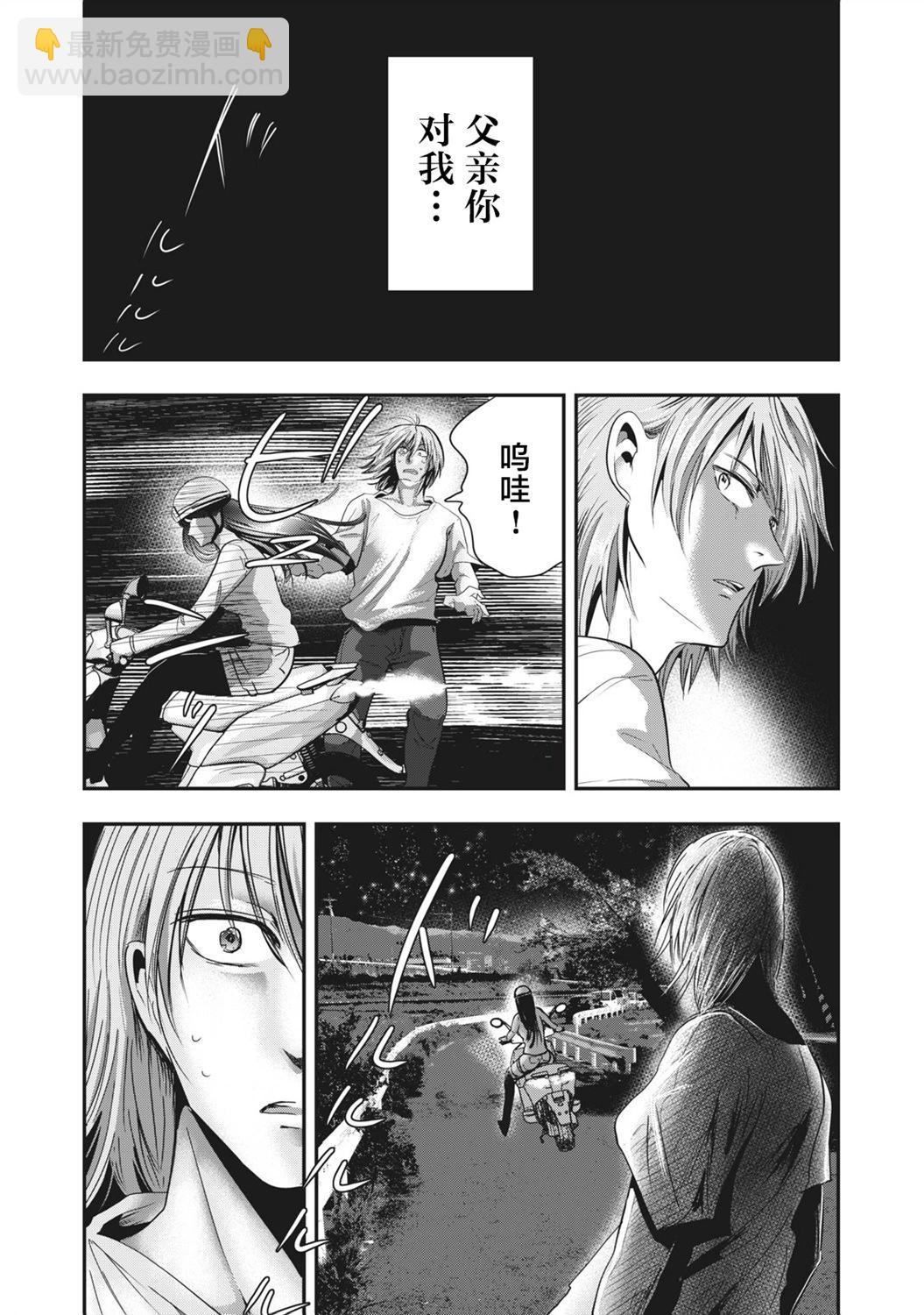 處男故事 - 第30.2話 - 1