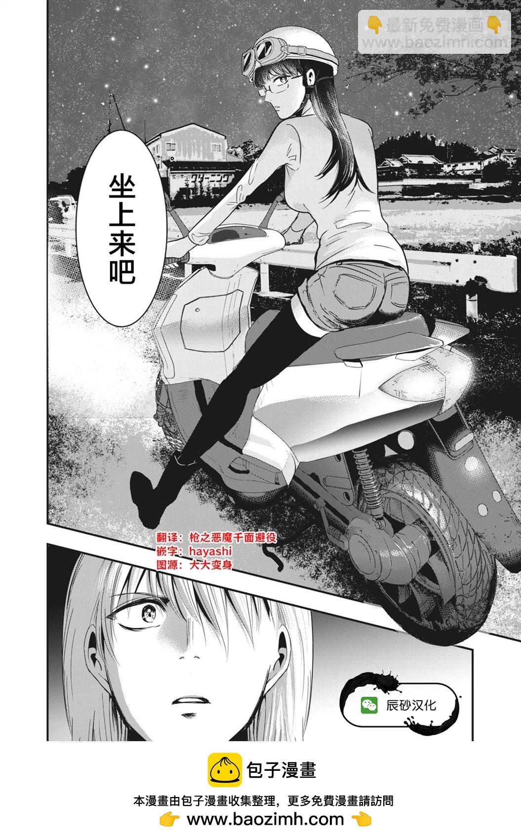 處男故事 - 第30.2話 - 2